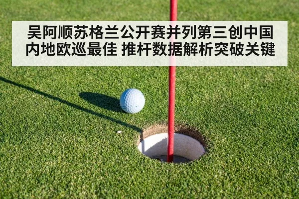 golf putting green(jiuyou game)